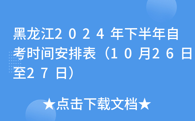 2024°Կr(sh)gű102627գ