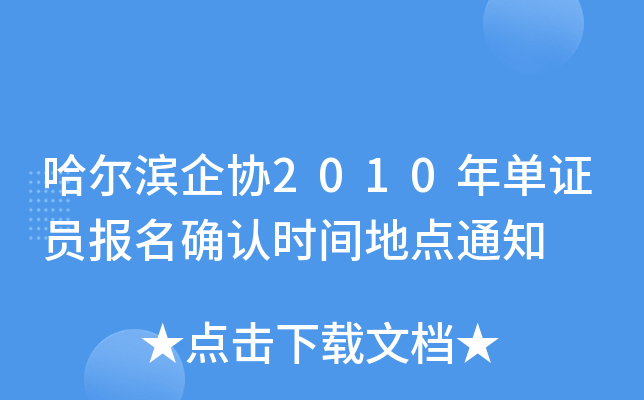If(xi)2010CT_J(rn)rgc(din)֪ͨ