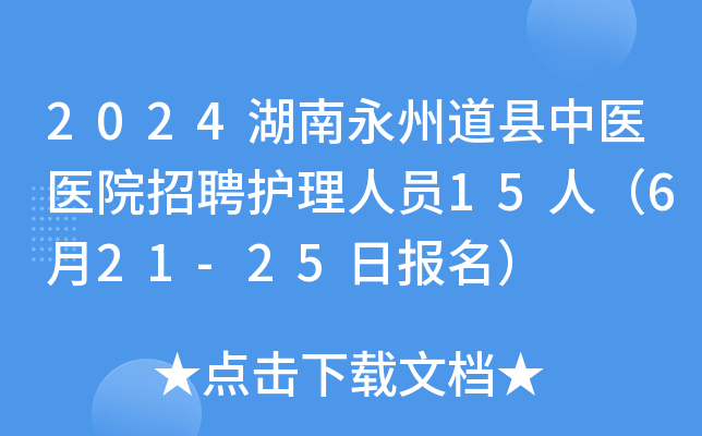 2024ݵht(y)t(y)ԺƸoˆT15ˣ621-25Ո