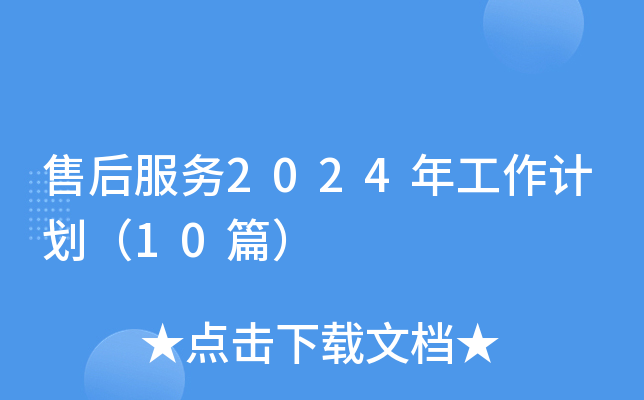ۺ(w)2024깤Ӌ(j)10ƪ