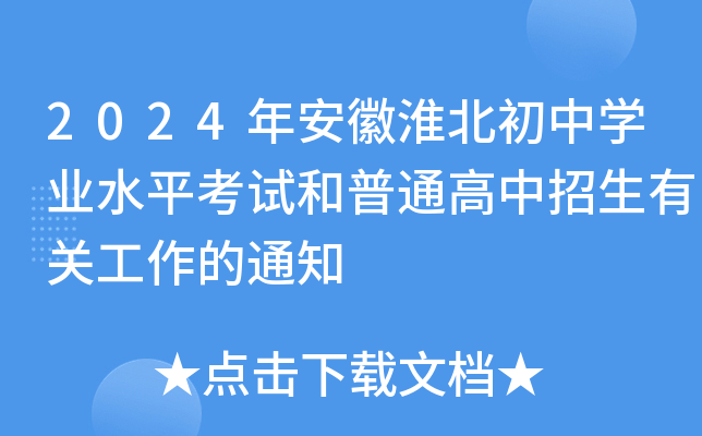 2024갲ջЌW(xu)I(y)ˮƽԇͨP(gun)֪ͨ