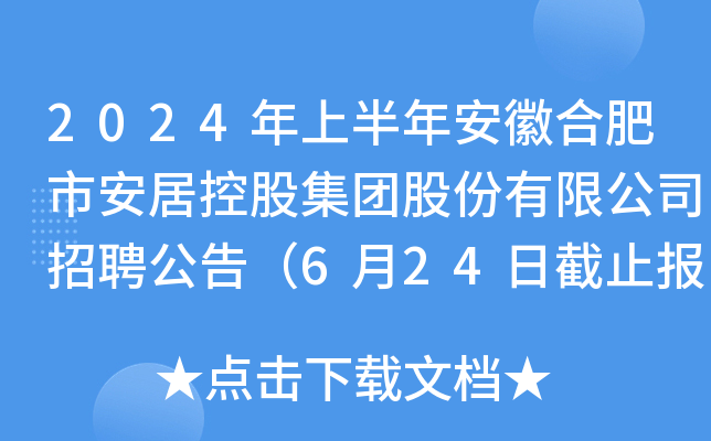 2024ϰ갲պϷаӿعɼFɷ޹˾Ƹ棨624սֹ