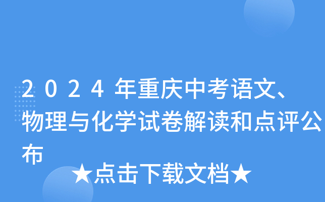 2024ؑcпZcW(xu)ԇxc(din)u(png)