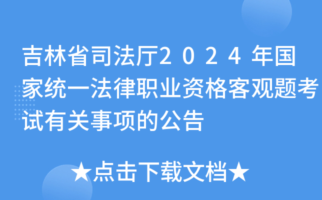 ʡ˾d2024ҽy(tng)һI(y)Y^}ԇP(gun)헵Ĺ