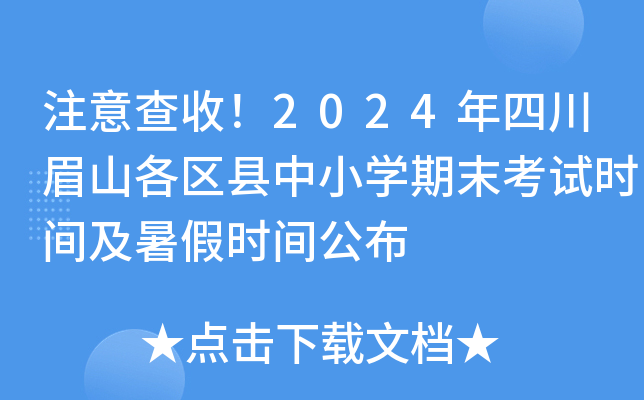 ע2024Ĵüɽ^(q)hСWĩԇrgٕrg