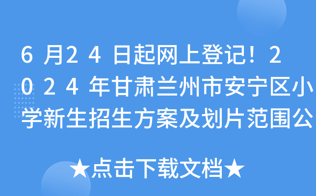 624W(wng)ϵӛ2024Cmа^(q)СW(xu)Ƭ