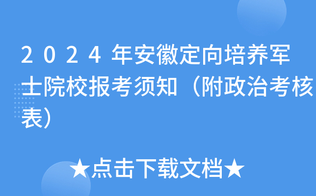 2024갲նB(yng)܊ʿԺУ(bo)֪ο˱