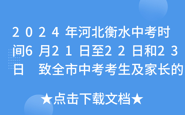 2024ӱˮпr(sh)g62122պ23 ȫпLһŹ
