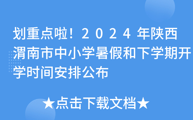 c2024μСW(xu)ٺW(xu)_W(xu)rgŹ