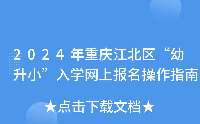 2024ؑc^(q)СW(xu)W(wng)ψ(bo)ָ