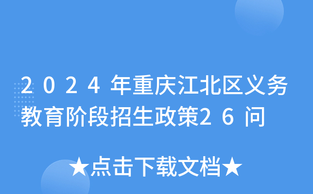 2024ؑc^(q)x(w)A26(wn)