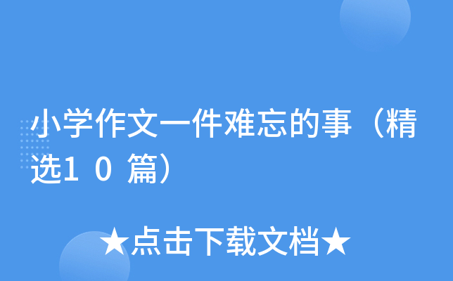 СW(xu)һy£x10ƪ