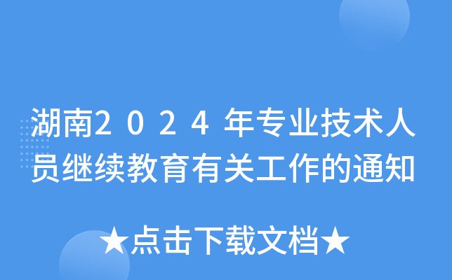 2024ꌣI(y)g(sh)ˆT^m(x)P(gun)֪ͨ