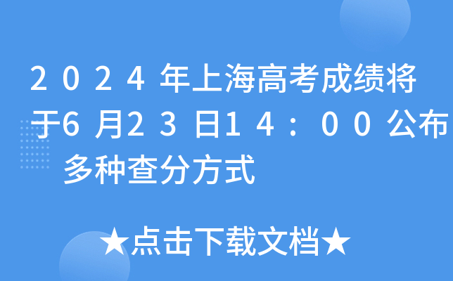 2024Ϻ߿ɿ62314:00 Nַʽ