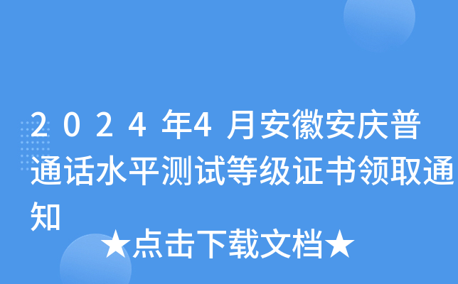 20244°հcͨԒˮƽyԇȼCI(lng)ȡ֪ͨ
