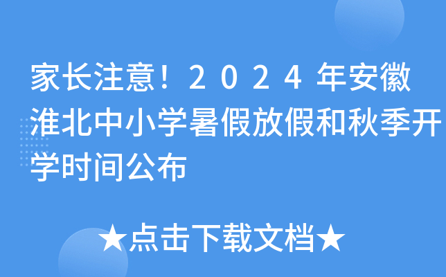 L(zhng)ע⣡2024갲ջСW(xu)ٷżٺ＾_W(xu)r(sh)g