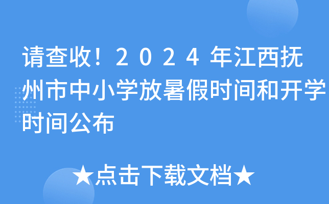 Ո(qng)2024꽭СW(xu)ٕr(sh)g_W(xu)r(sh)g