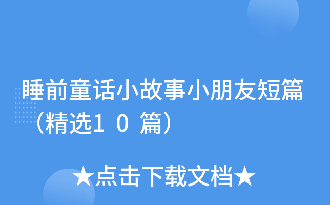 ˯ǰͯԒССѶƪx10ƪ