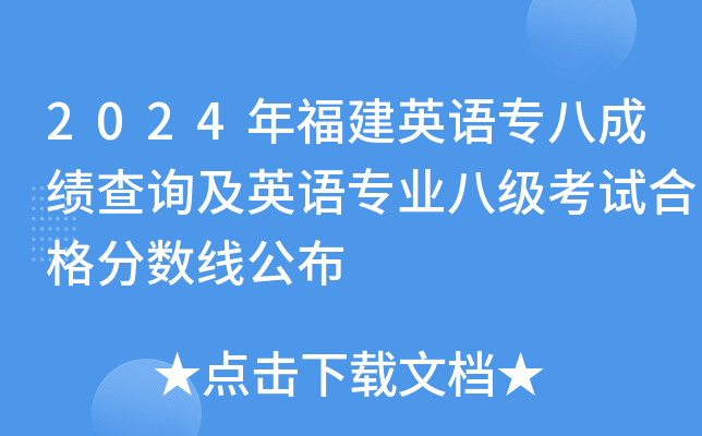 2024긣ӢZ(y)˳ɿ(j)ԃӢZ(y)I(y)˼(j)ԇϸ?jn)?sh)