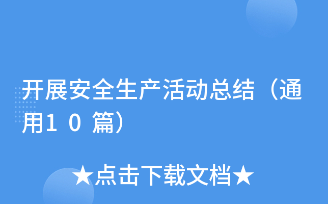 _չȫa(chn)ӿY(ji)ͨ10ƪ