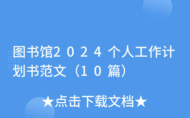 D^2024(g)˹Ӌ(j)ģ10ƪ