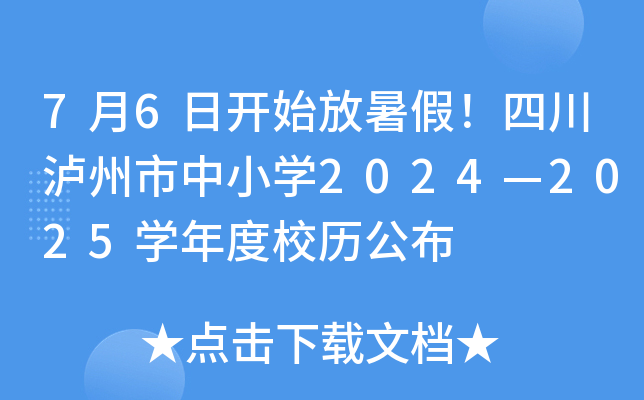 76_ʼĴoСW(xu)20242025W(xu)Уv