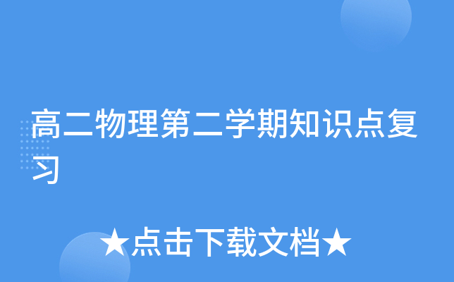߶ڶW(xu)֪R(sh)c(din)(f)(x)