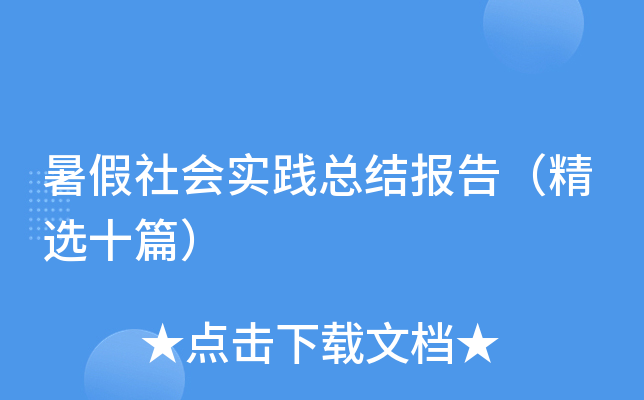 (hu)(sh)`Y(ji)(bo)棨xʮƪ