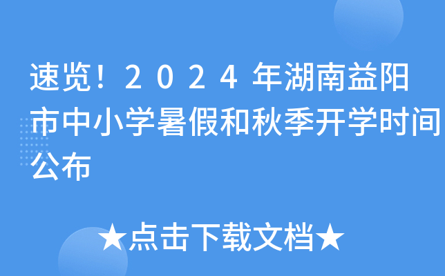 [2024СW(xu)ٺ＾_W(xu)rg