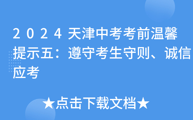 2024пǰܰʾ壺ؿ؄t\(chng)ő(yng)