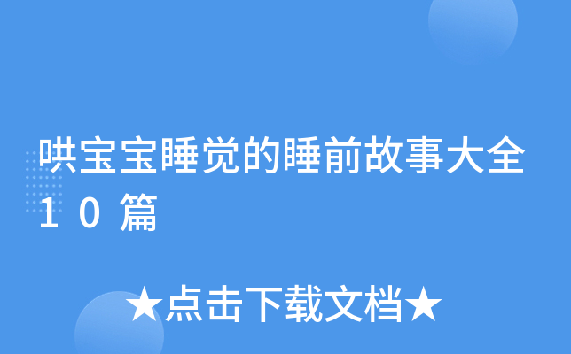 匚˯X˯ǰ´ȫ10ƪ