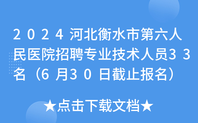 2024ӱˮеt(y)ԺƸ(zhun)I(y)g(sh)ˆT33630սֹ(bo)