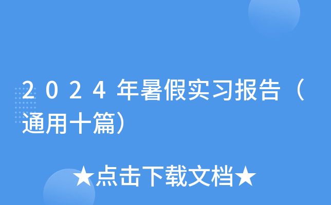 2024ٌ(x)棨ͨʮƪ