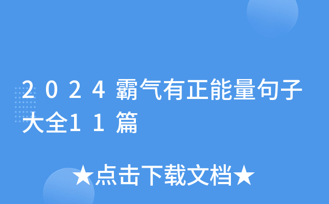 2024ԚӴȫ11ƪ