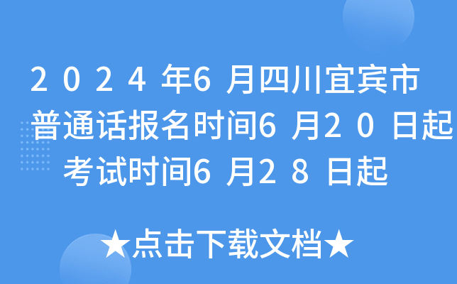 20246ĴeͨԒ(hu)(bo)r(sh)g620 ԇr(sh)g628