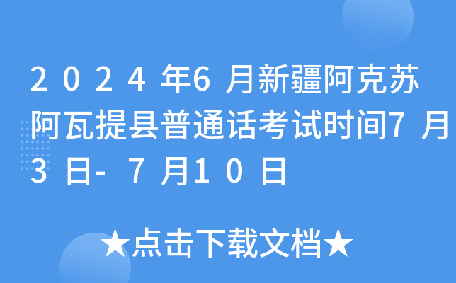 20246½KhͨԒԇr(sh)g73-710