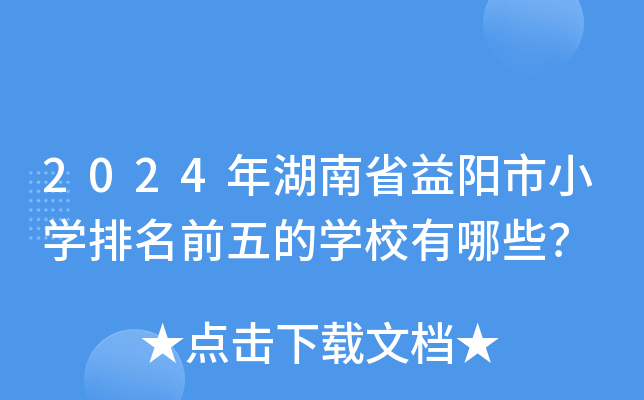 2024ʡСW(xu)ǰČW(xu)УЩ
