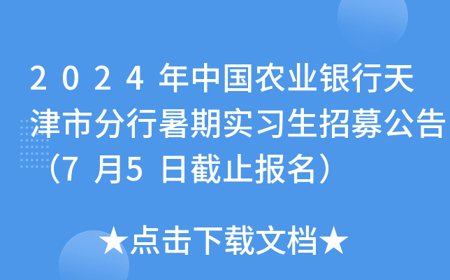 2024Їr(nng)I(y)yзڌ(sh)(x)ļ棨75սֹ