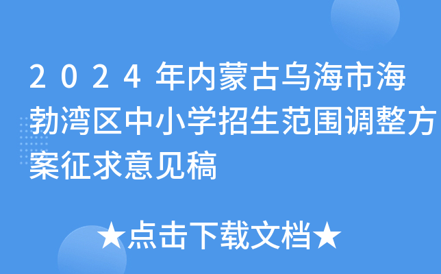 2024(ni)ɹŞк^(q)СW(xu){(dio)Ҋ(jin)
