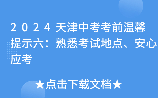 2024пǰܰʾϤԇc(din)đ(yng)