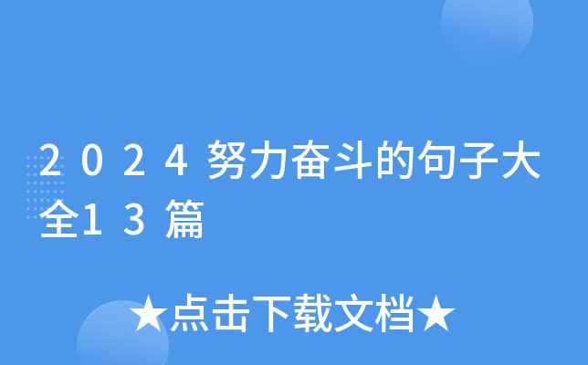 2024Ŭ^ľӴȫ13ƪ