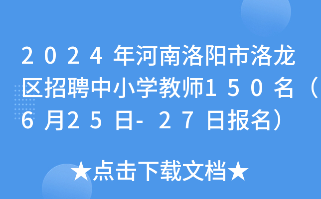 2024^(q)ƸСW(xu)̎150625-27?qng)?bo)