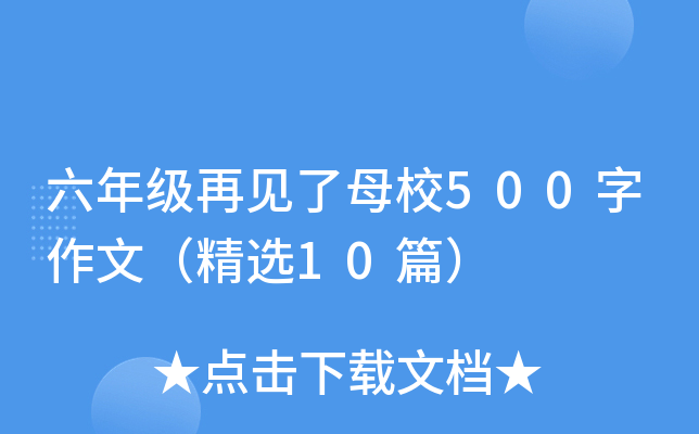 꼉ҊĸУ500ģx10ƪ