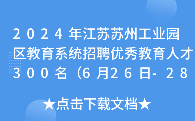 2024꽭KKݹI(y)@^(q)ϵy(tng)Ƹ(yu)˲300626-28Ո