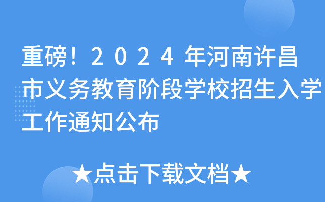 ذ2024Sx(w)AΌW(xu)УW(xu)֪ͨ