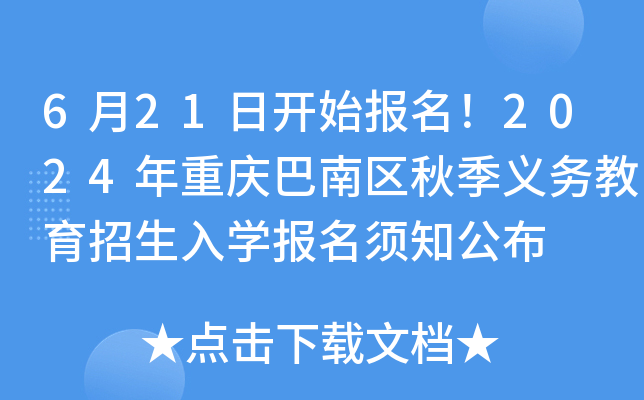 621_ʼ2024ؑcυ^(q)＾x(w)W(xu)֪