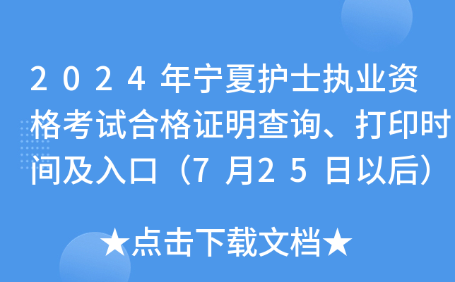 2024ꌎoʿ(zh)I(y)YԇϸCԃӡrgڣ725Ժ