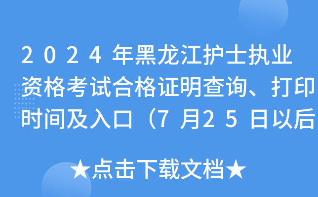 2024o(h)ʿ(zh)I(y)YԇϸCԃӡr(sh)gڣ725Ժ