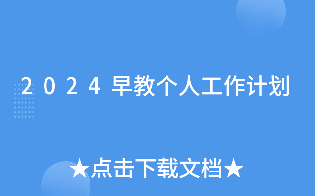 2024̂(g)˹Ӌ(j)