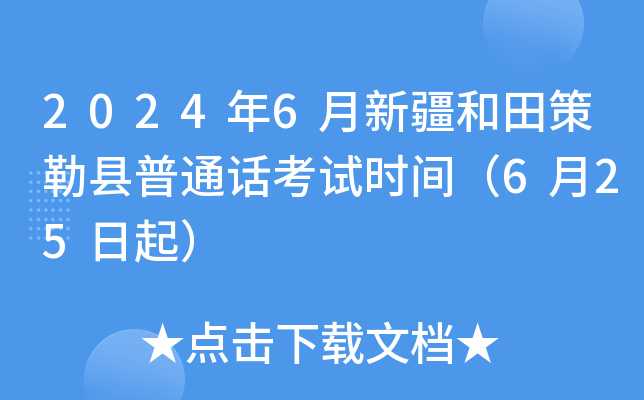 20246½տhͨԒԇr(sh)g625